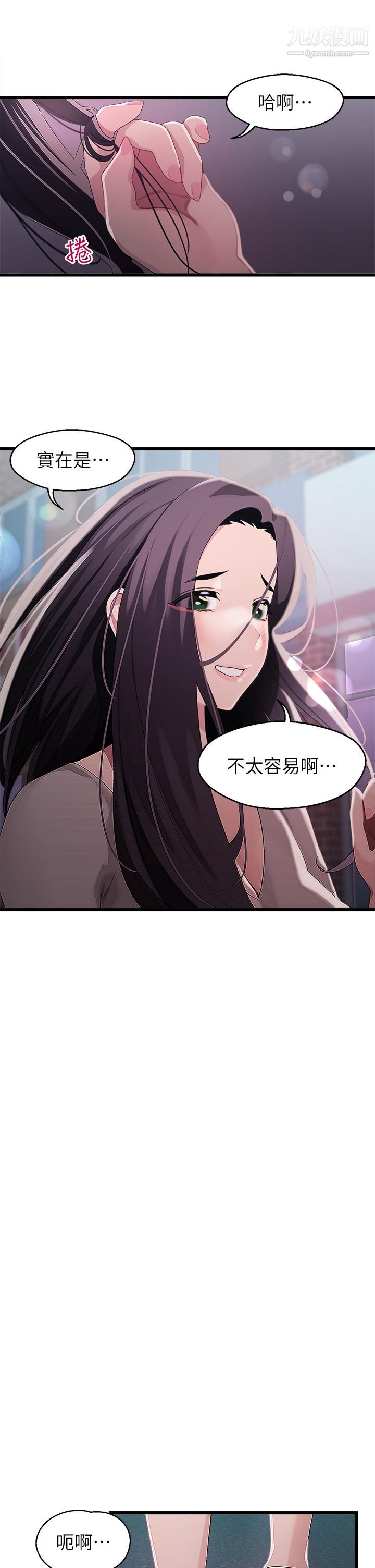 扑通扑通配对中第17话-好朋友最爱的小粉红