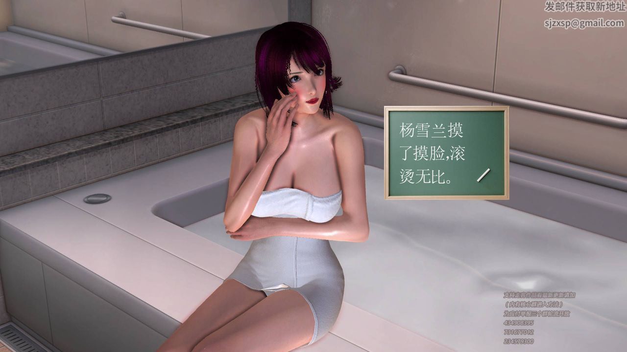 [3D]契约战士第37话