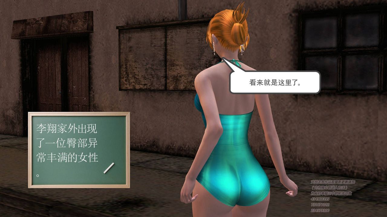 [3D]契约战士第37话