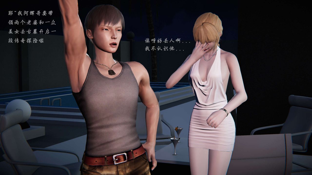 [3D]蝴蝶之殇第二季第13话