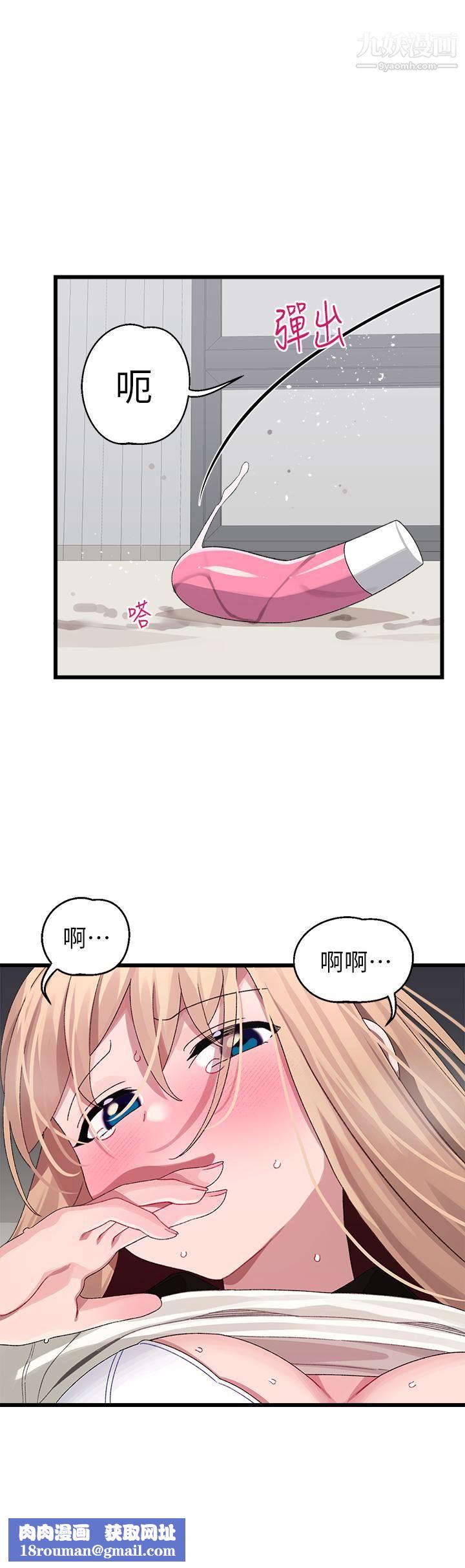 扑通扑通配对中第18话-雅琳羞涩的告白