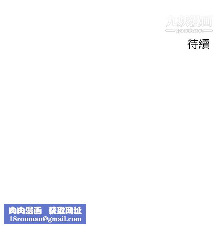 扑通扑通配对中第18话-雅琳羞涩的告白