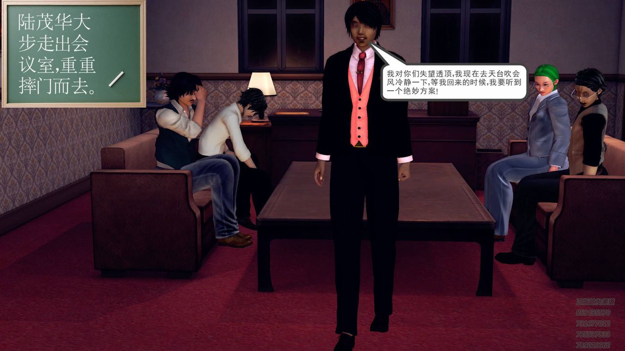 [3D]契约战士第38话