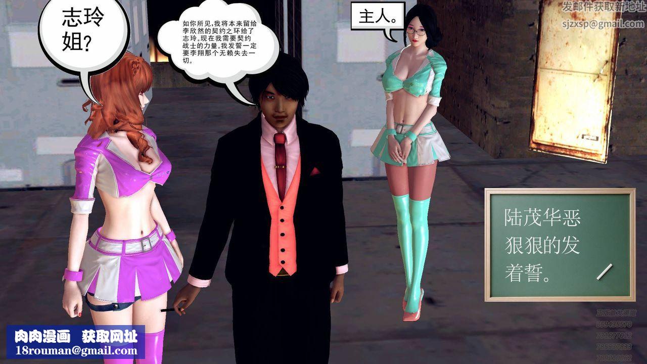 [3D]契约战士第38话