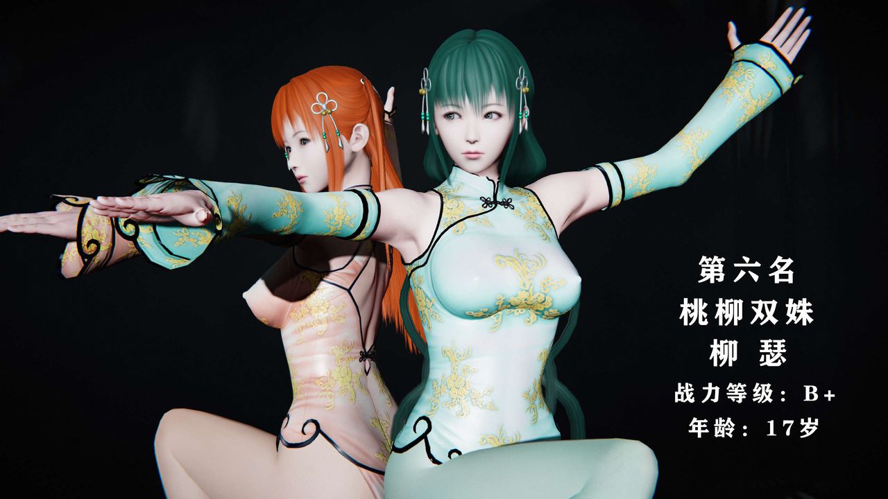 [3D]蝴蝶之殇第二季第14话