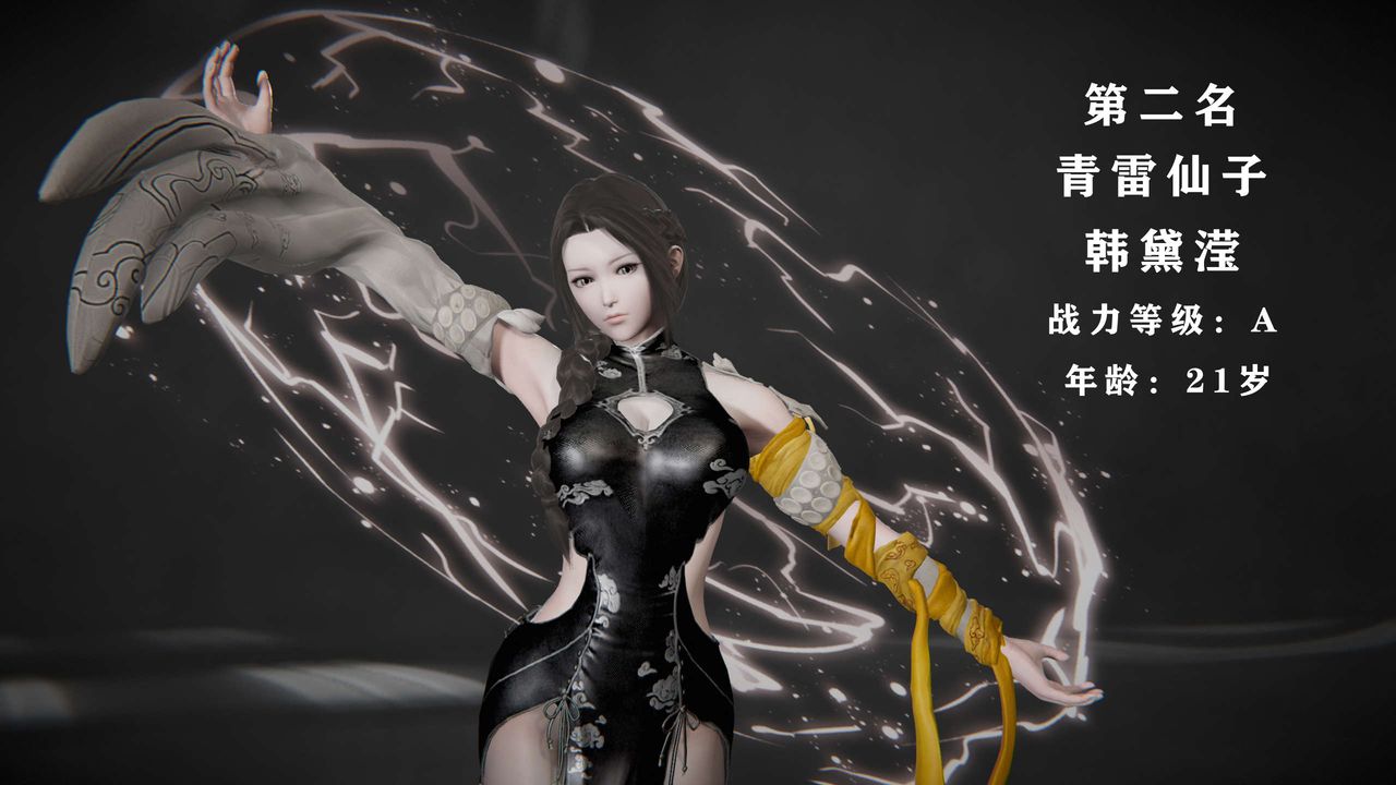 [3D]蝴蝶之殇第二季第14话