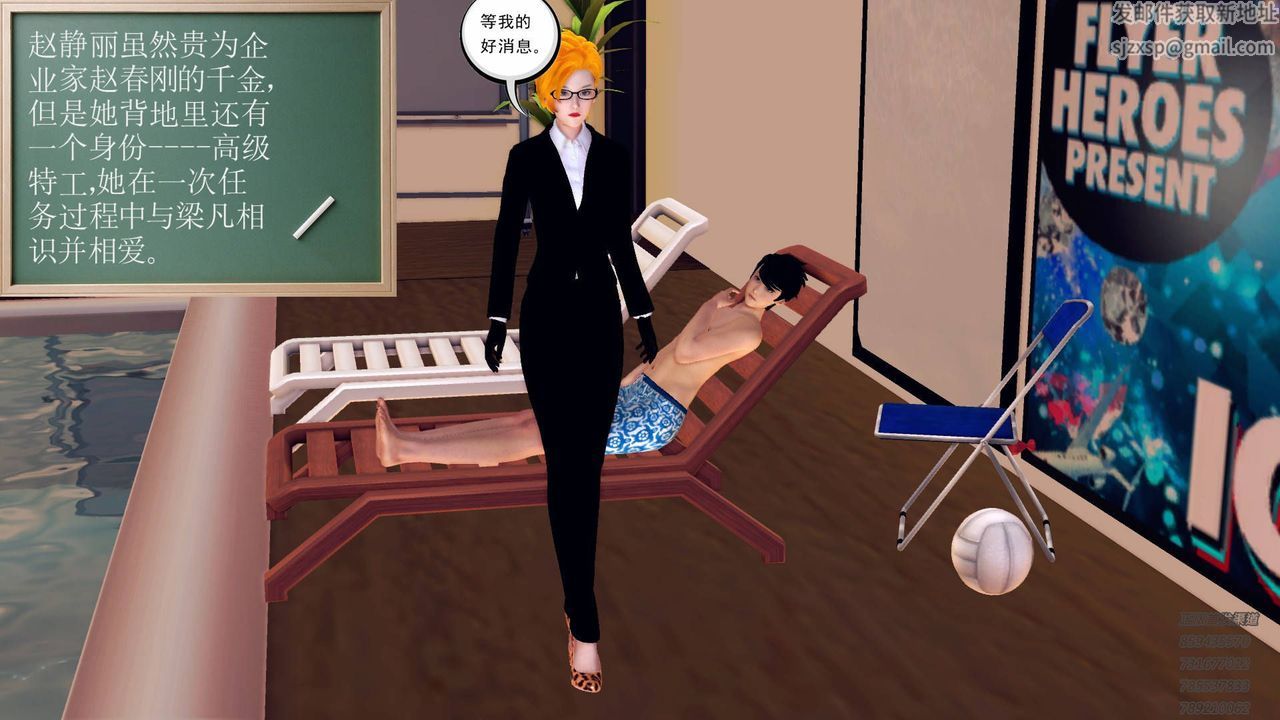 [3D]契约战士第39话