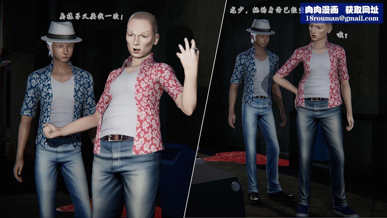 [3D]蝴蝶之殇第二季第14话