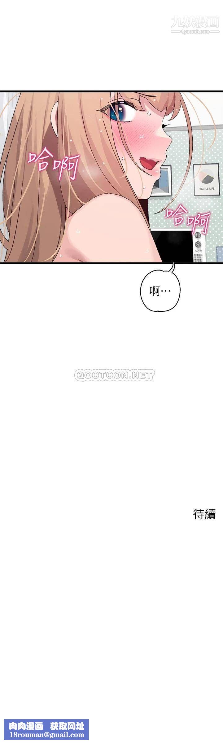 扑通扑通配对中第19话-狠狠插进我的最深处吧!