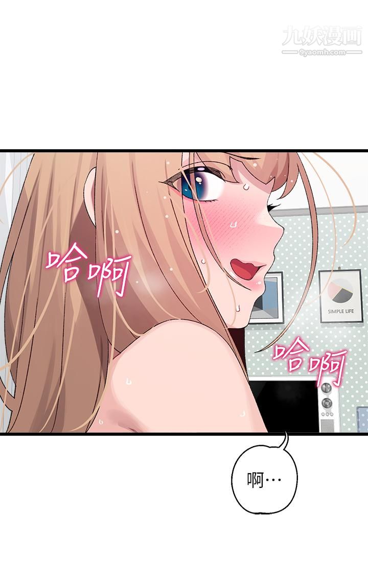 扑通扑通配对中第20话-不再隻是普通朋友