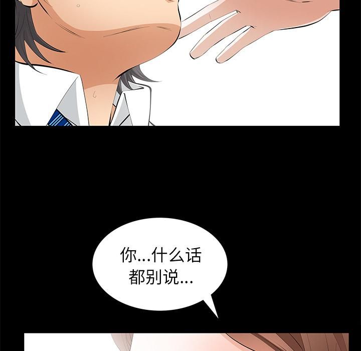 羁绊第10话