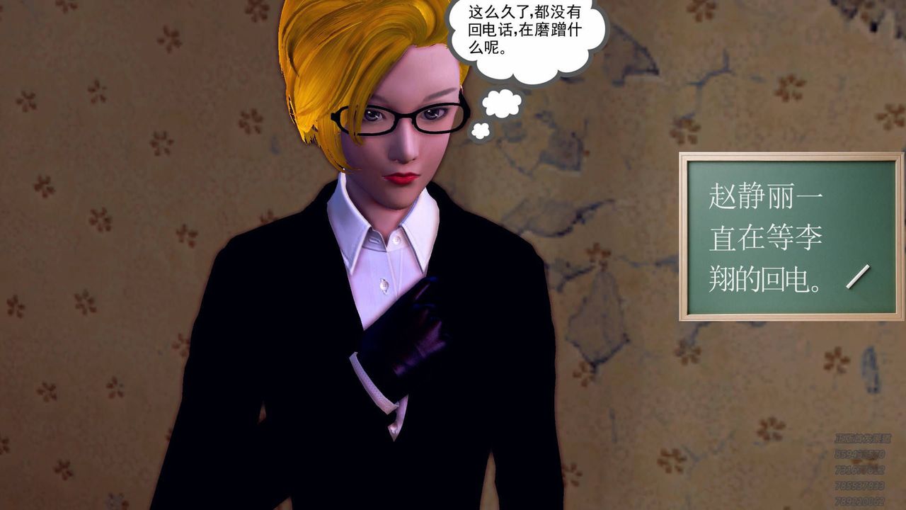 [3D]契约战士第40话