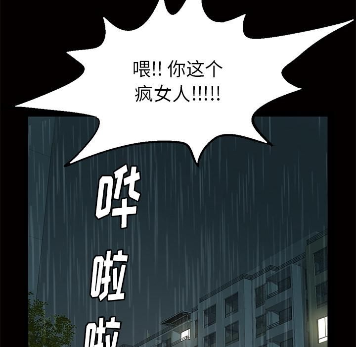 羁绊第10话