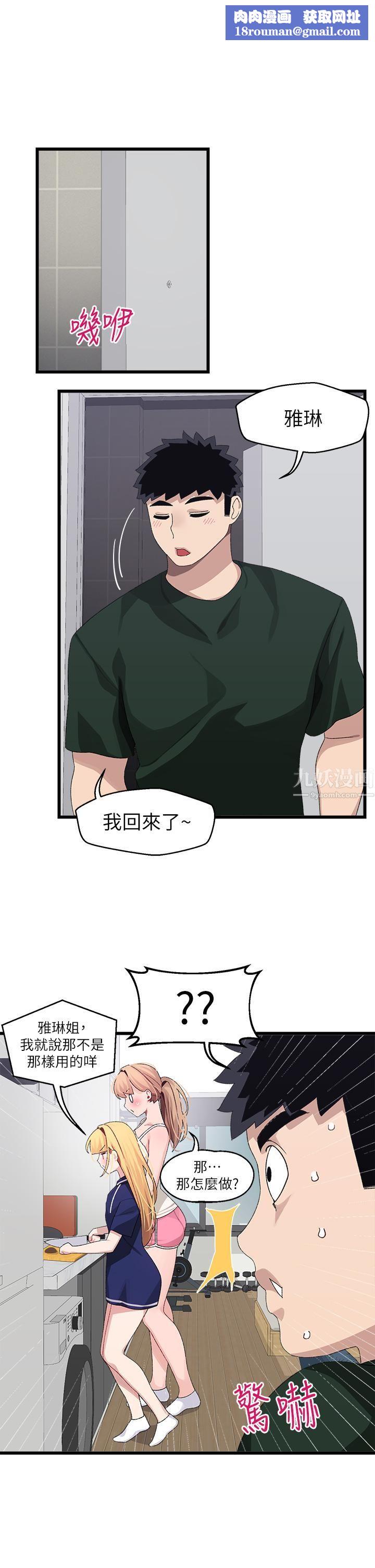 扑通扑通配对中第21话-三个女人一把抓