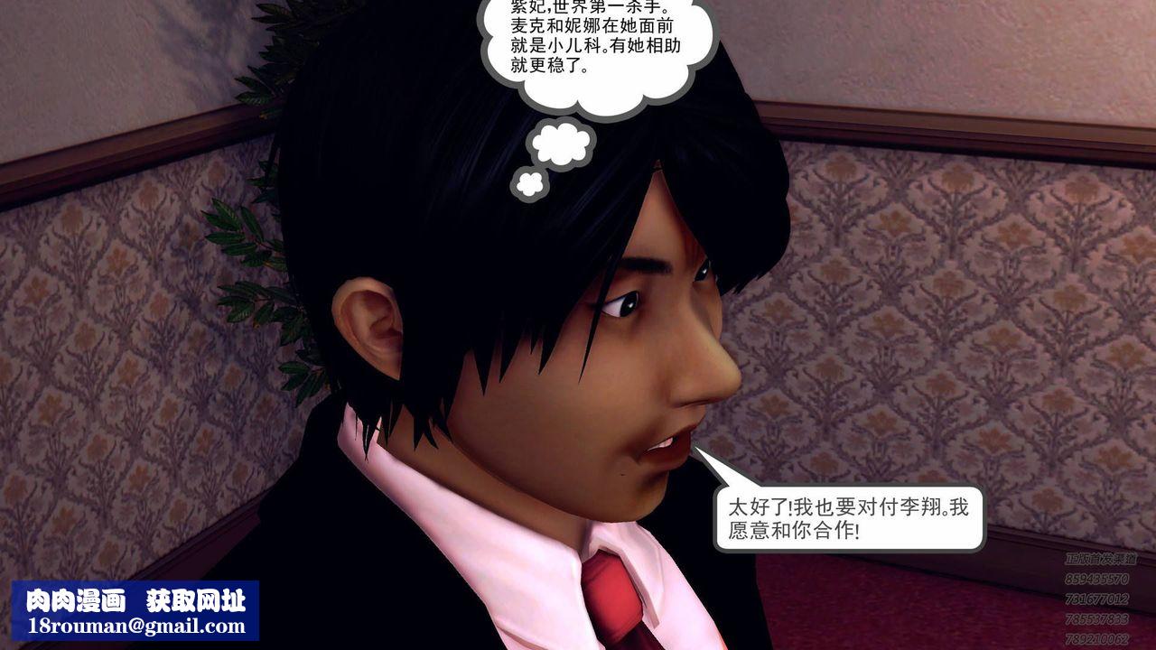 [3D]契约战士第40话