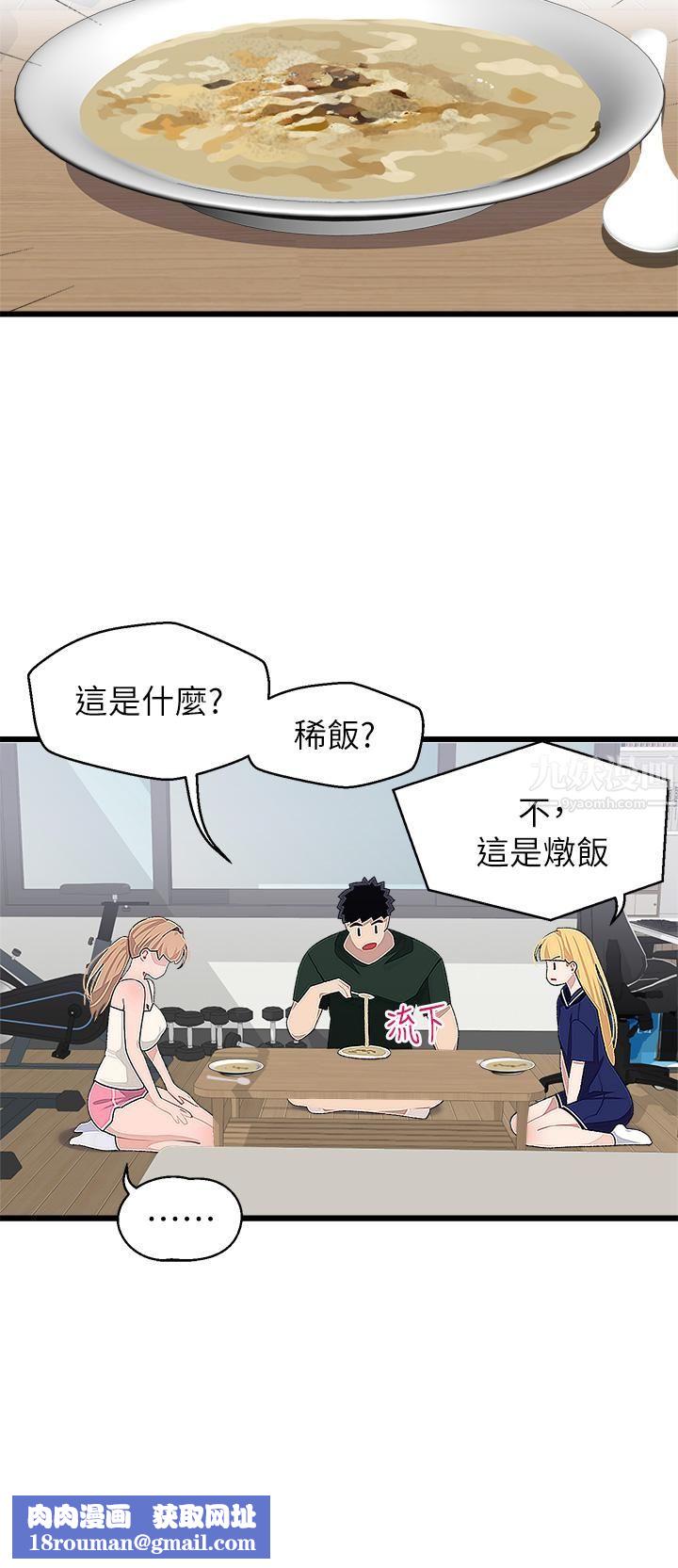 撲通撲通配對中第21話-三個女人一把抓