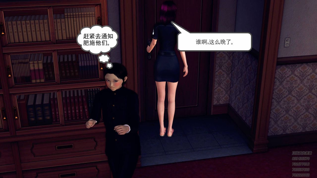 [3D]契約戰士第40話