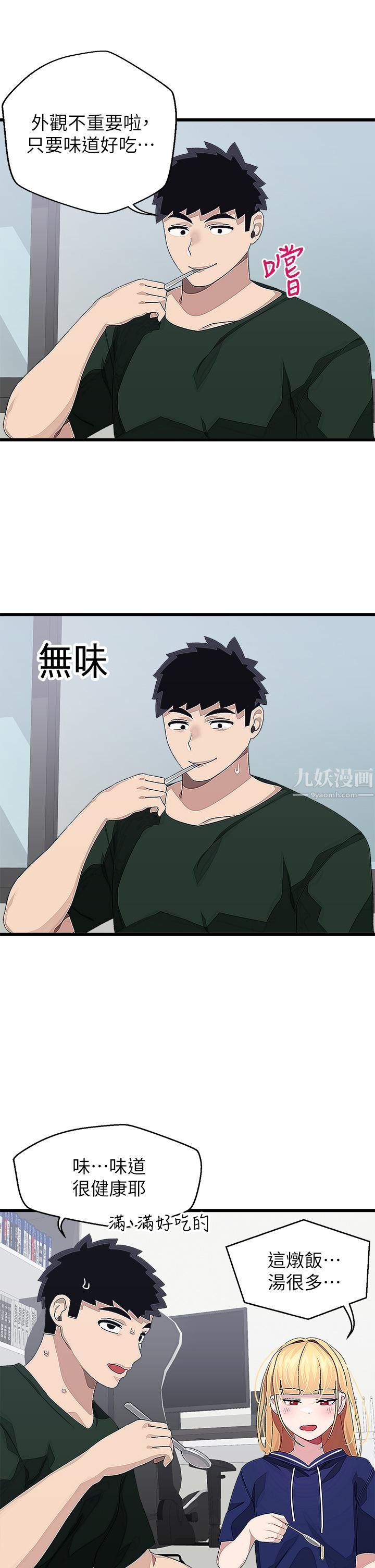 撲通撲通配對中第21話-三個女人一把抓