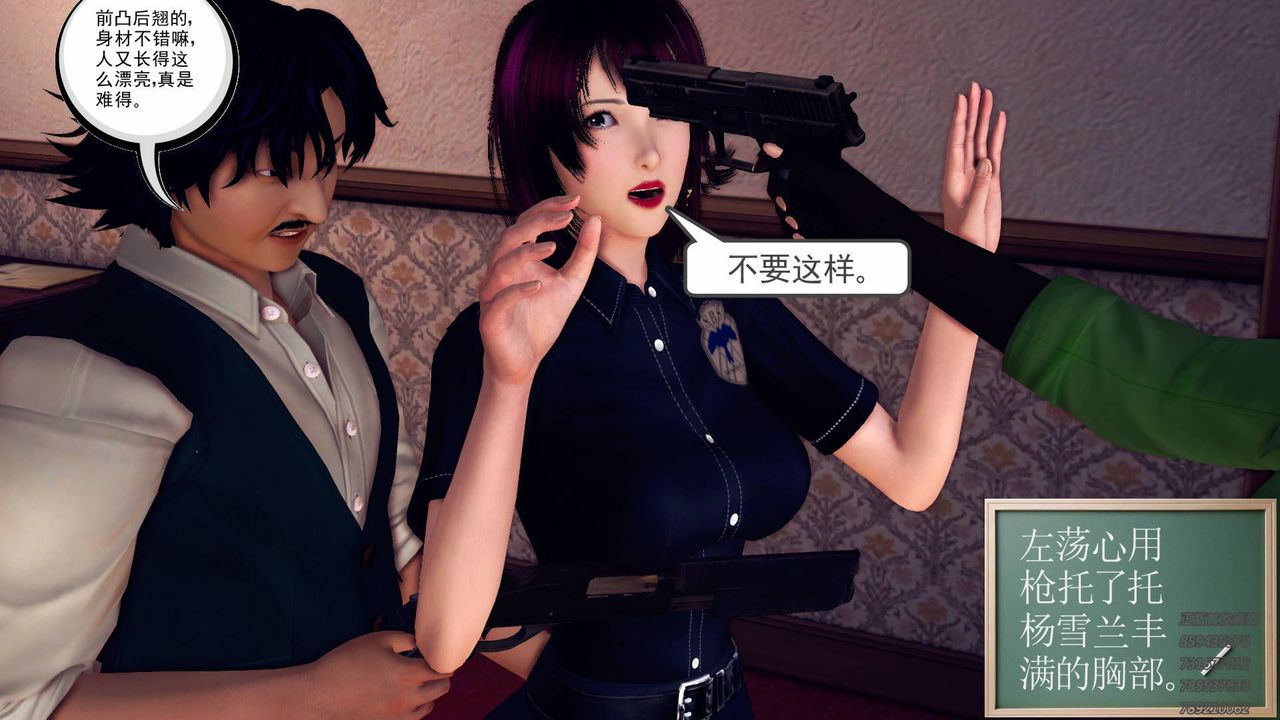 [3D]契約戰士第40話