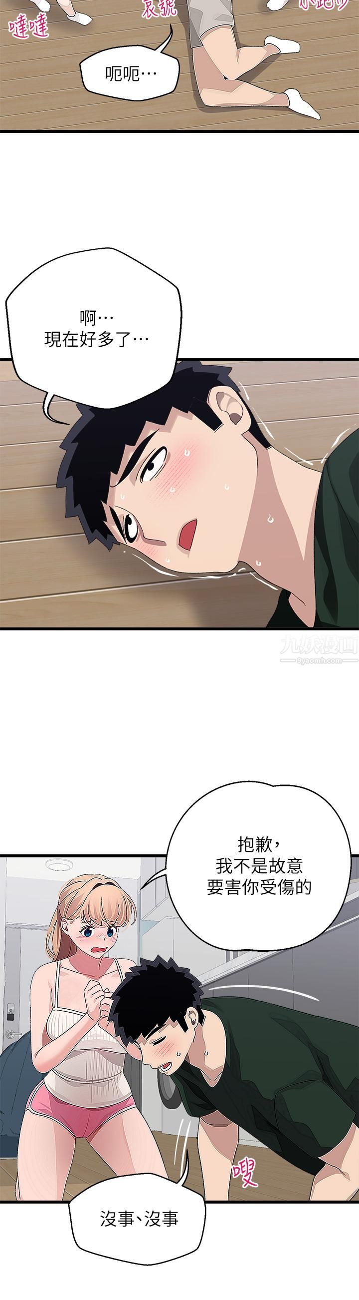 撲通撲通配對中第21話-三個女人一把抓