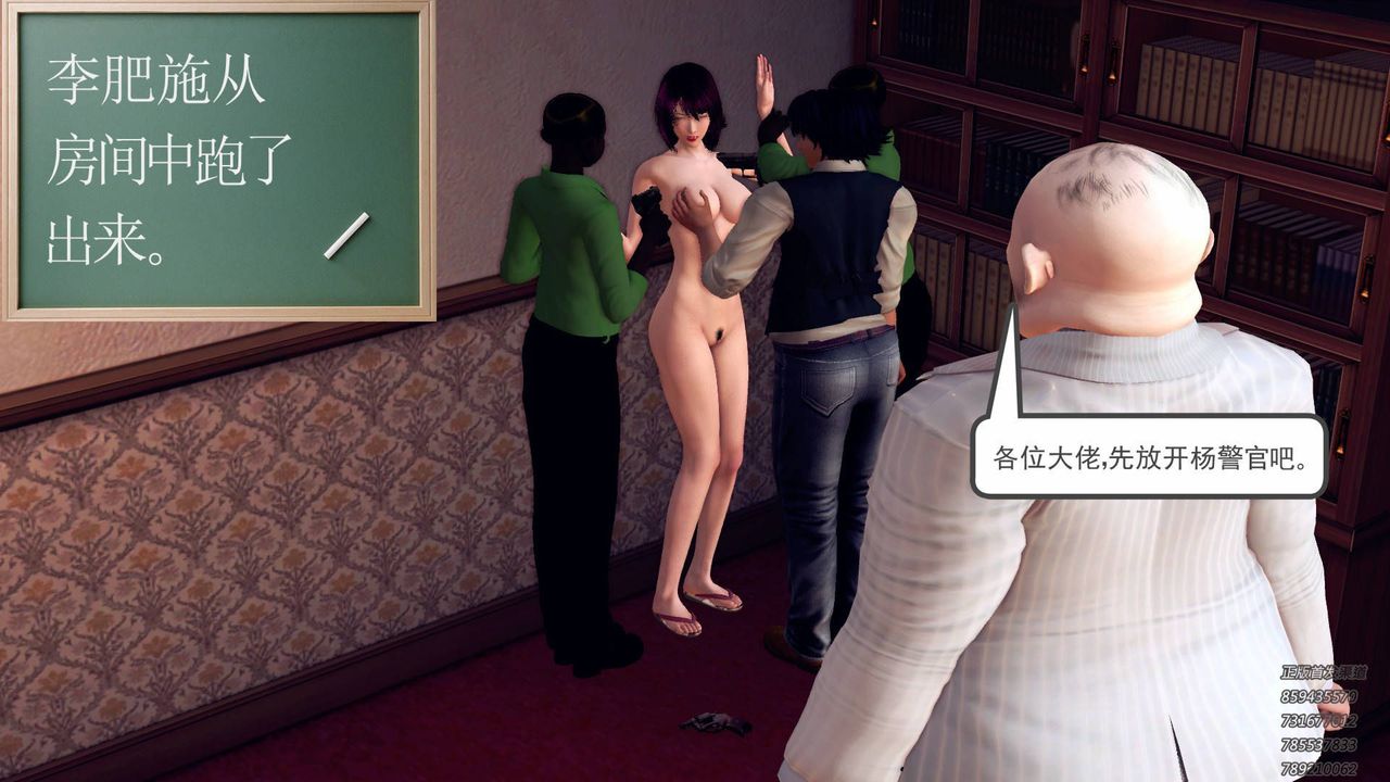 [3D]契约战士第40话