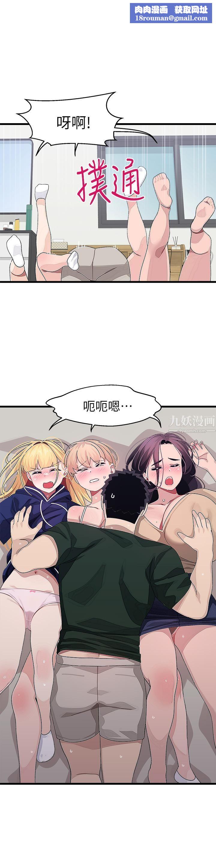 撲通撲通配對中第22話-妳的下面已經濕透瞭…