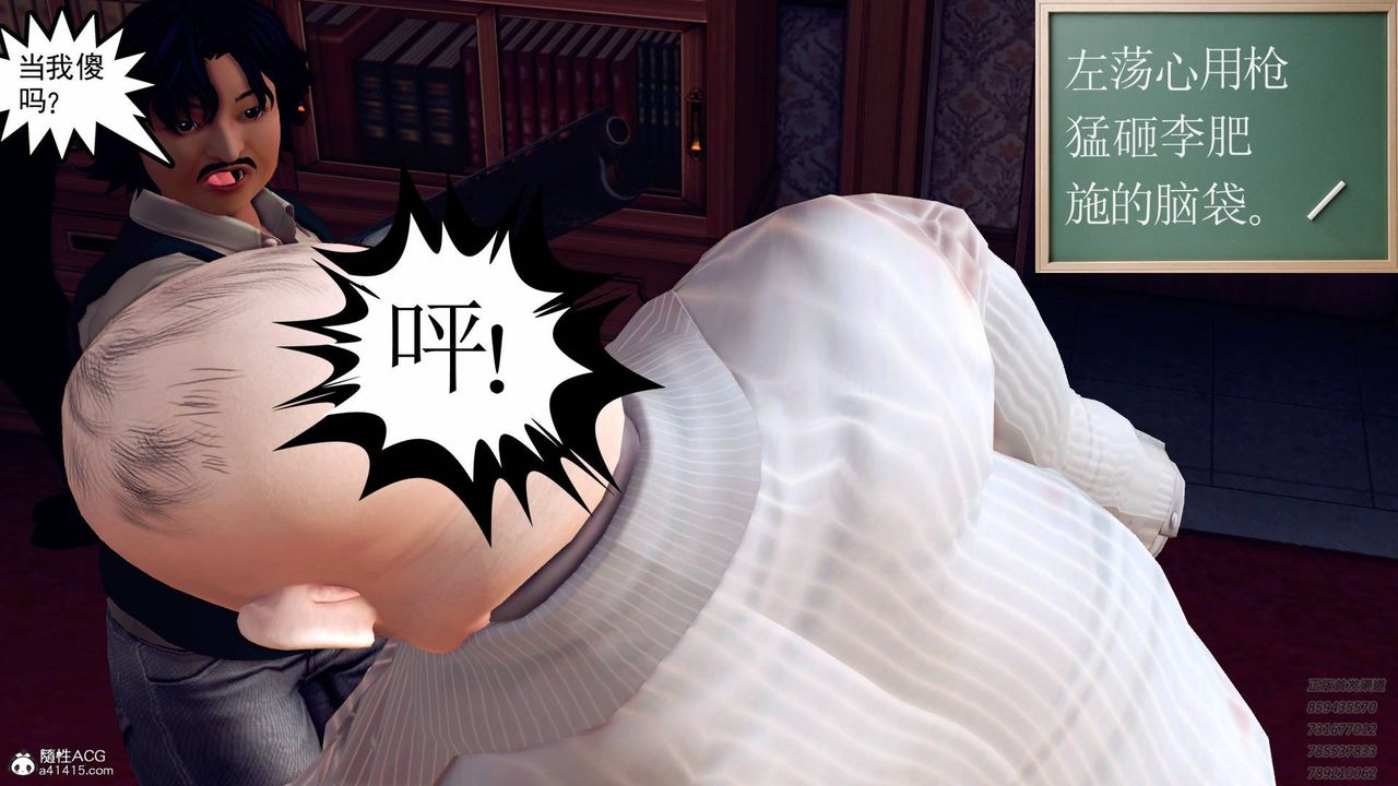 [3D]契约战士第41话