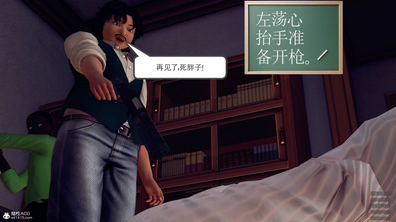 [3D]契约战士第41话