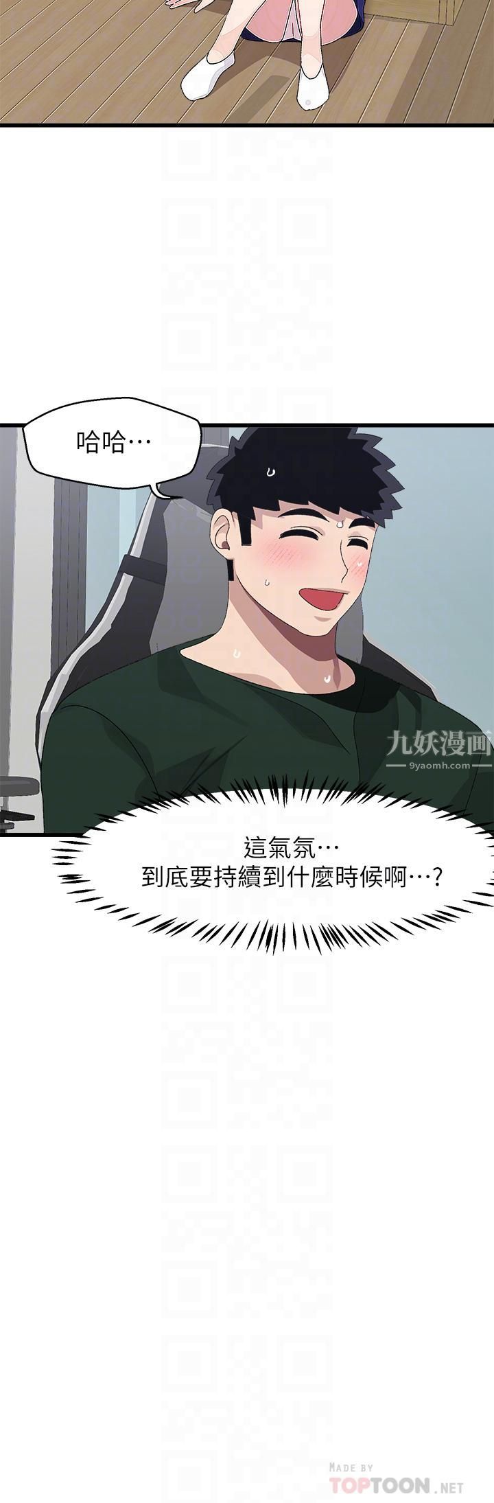 撲通撲通配對中第22話-妳的下面已經濕透瞭…