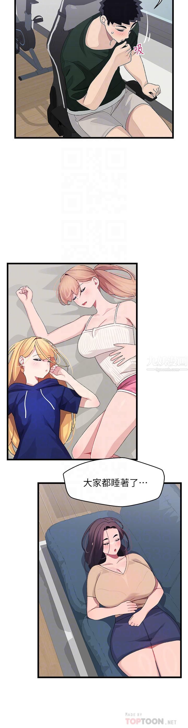 扑通扑通配对中第22话-妳的下面已经湿透瞭…