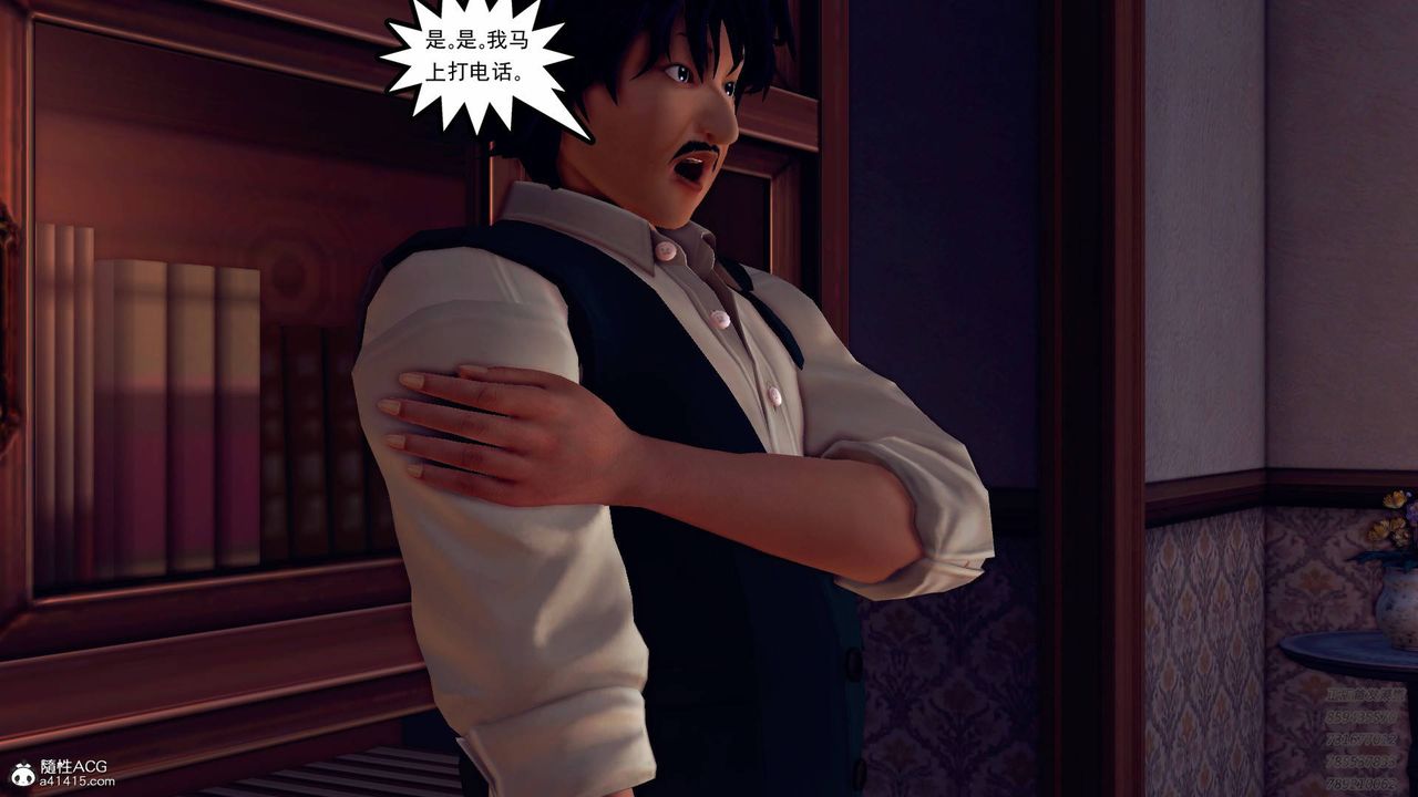 [3D]契約戰士第41話