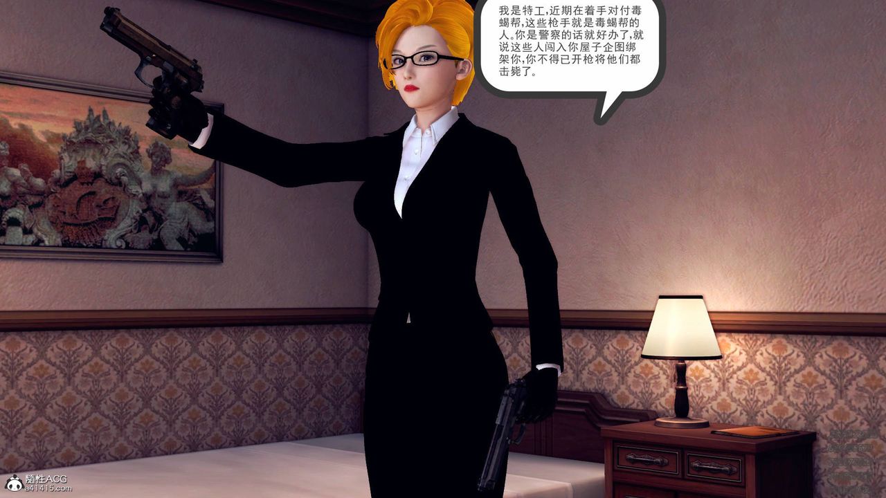 [3D]契约战士第41话