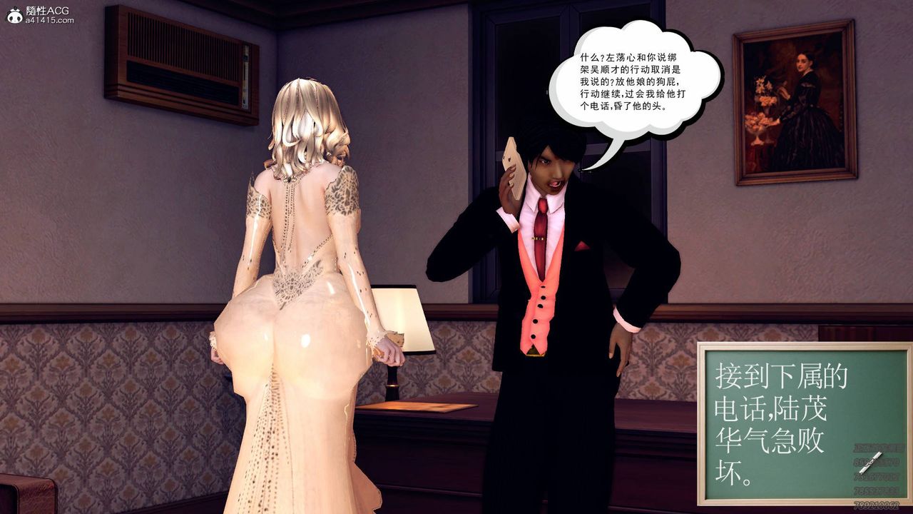 [3D]契約戰士第41話