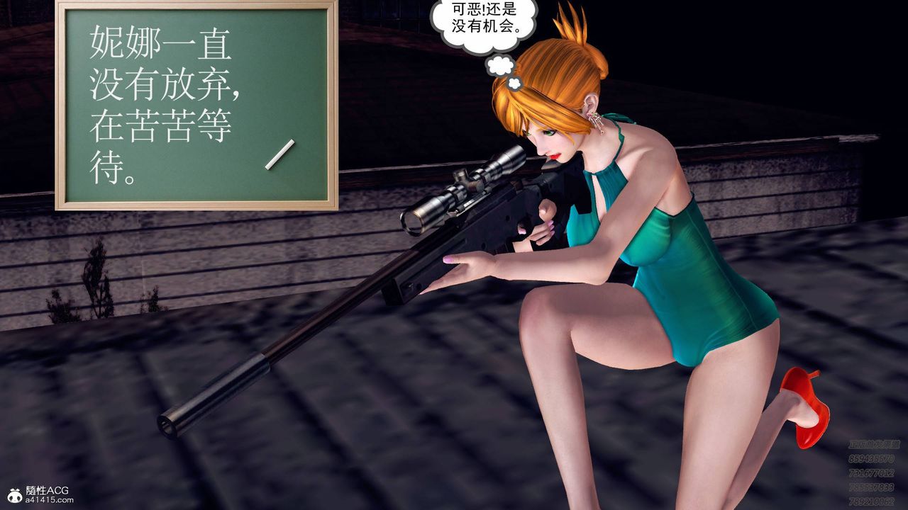 [3D]契約戰士第41話