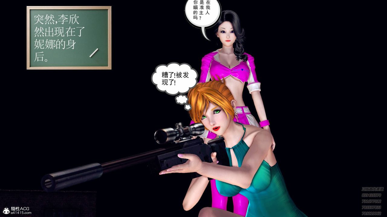 [3D]契約戰士第41話