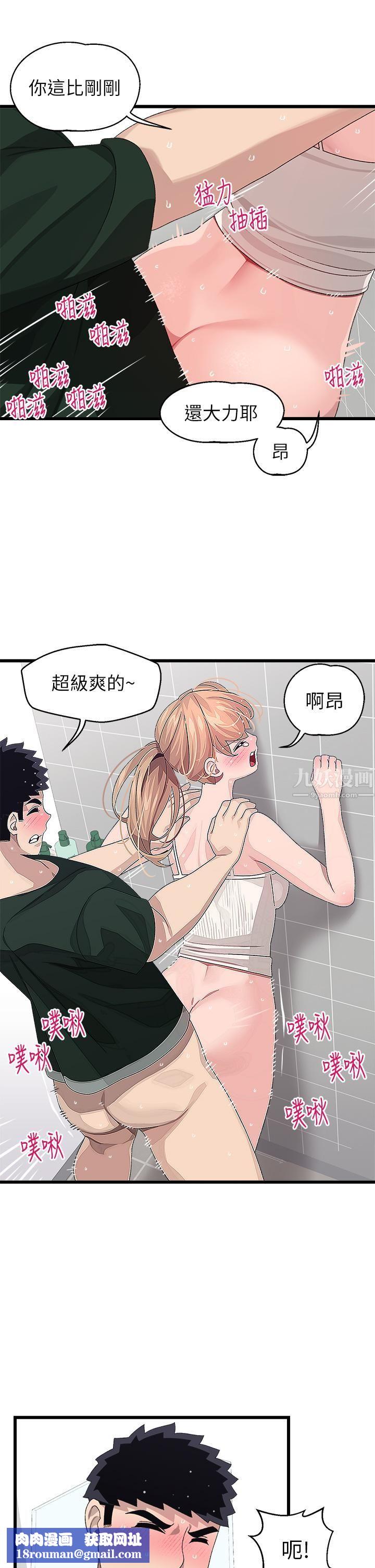 撲通撲通配對中第23話-再插大力一點♡