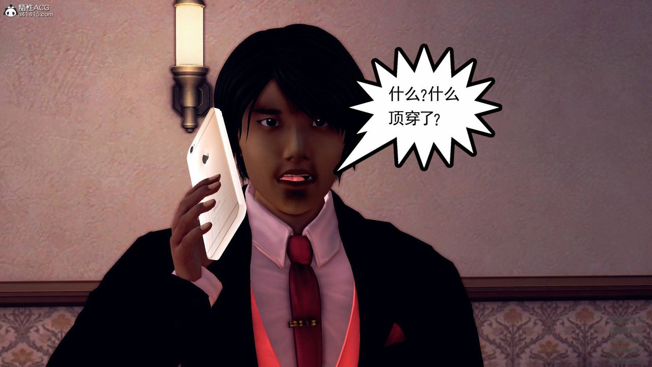 [3D]契约战士第42话