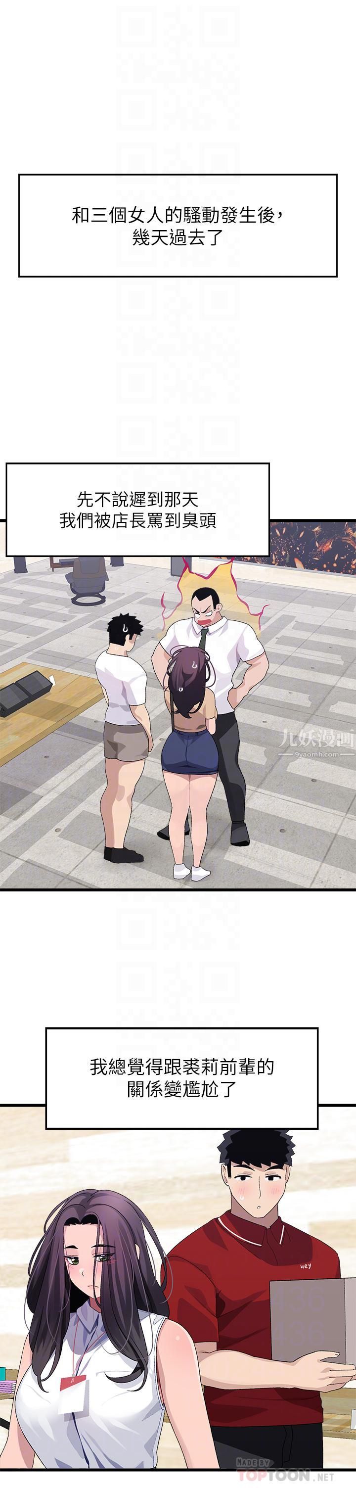 撲通撲通配對中第24話-隻有妳才有的完美緊度