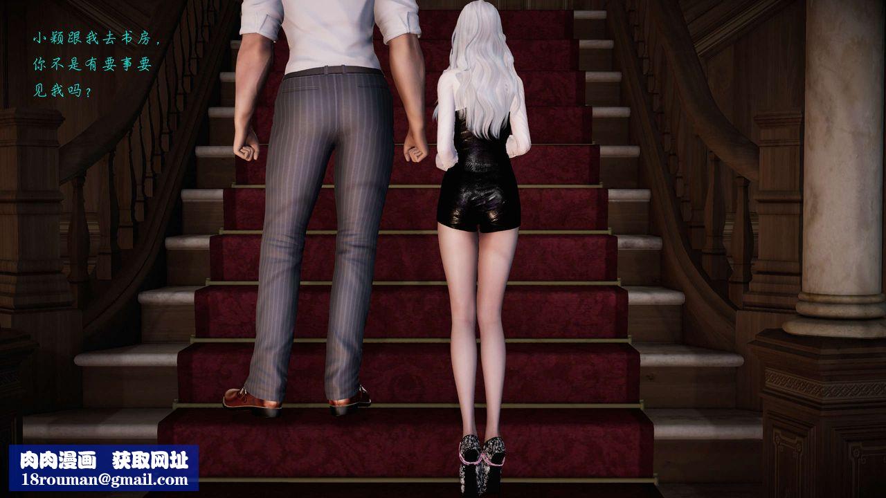 [3D]蝴蝶之殇第二季第16话