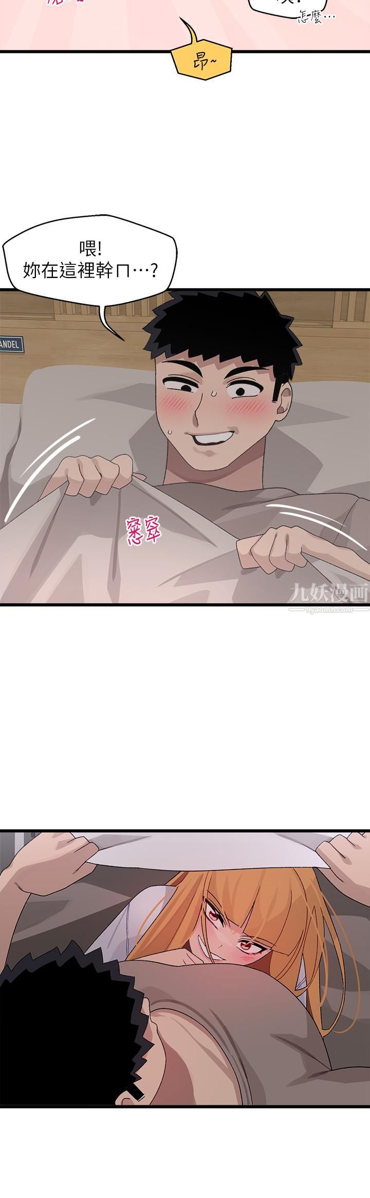 撲通撲通配對中第24話-隻有妳才有的完美緊度