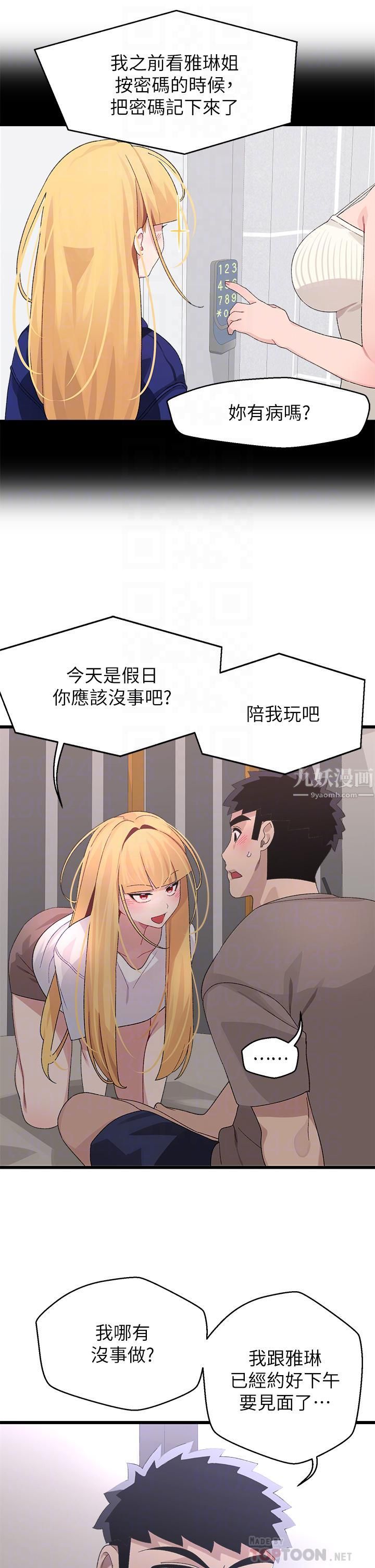 扑通扑通配对中第24话-隻有妳才有的完美紧度