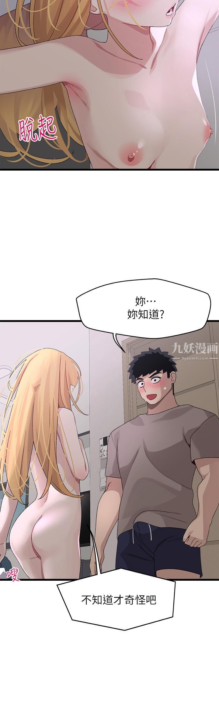 撲通撲通配對中第24話-隻有妳才有的完美緊度