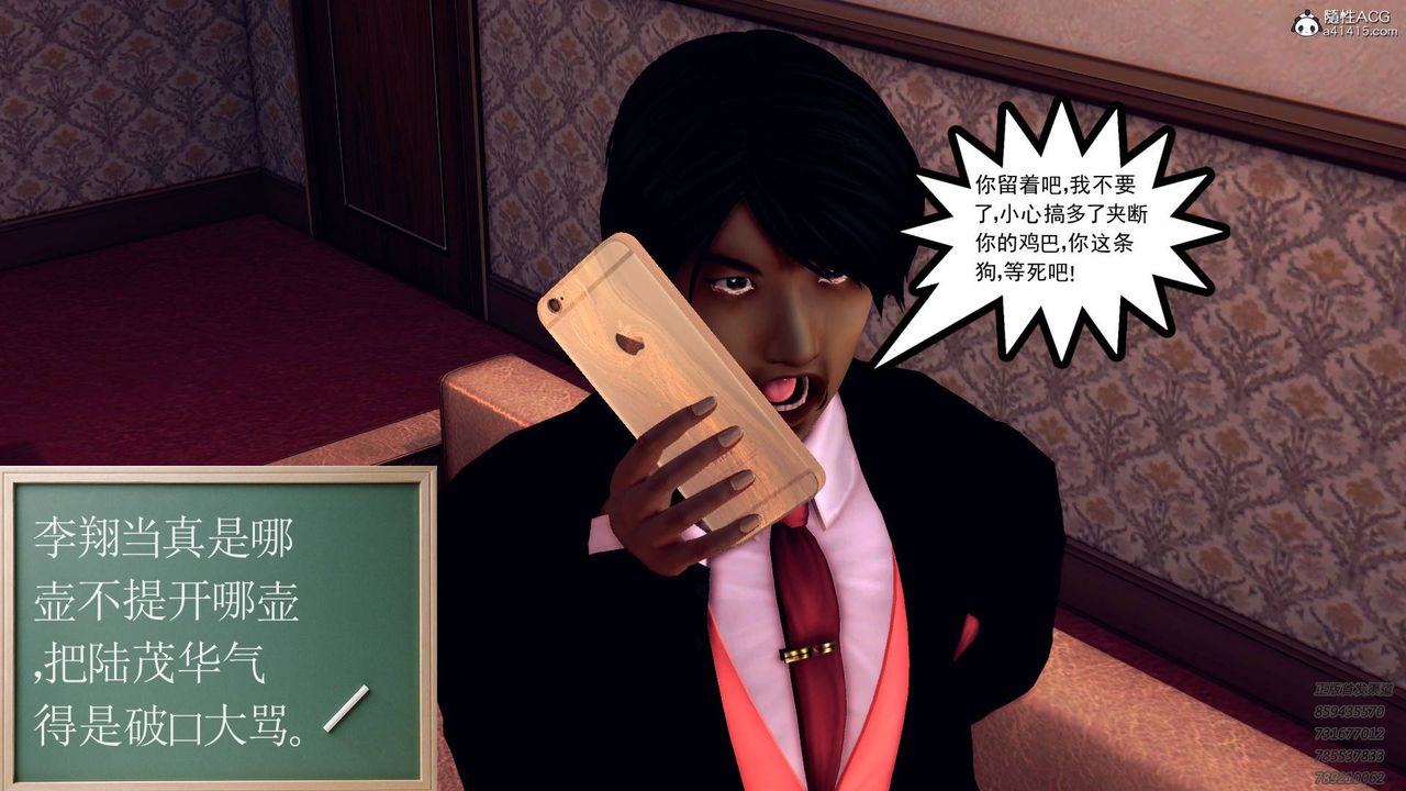 [3D]契约战士第42话