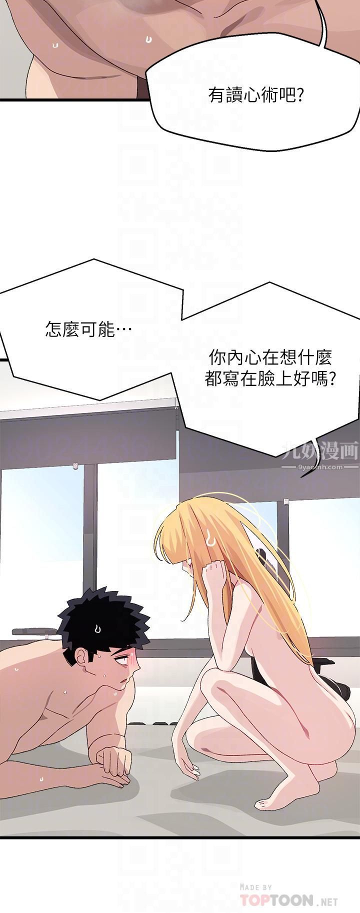 扑通扑通配对中第25话-大叔,我们来点刺激的吧!
