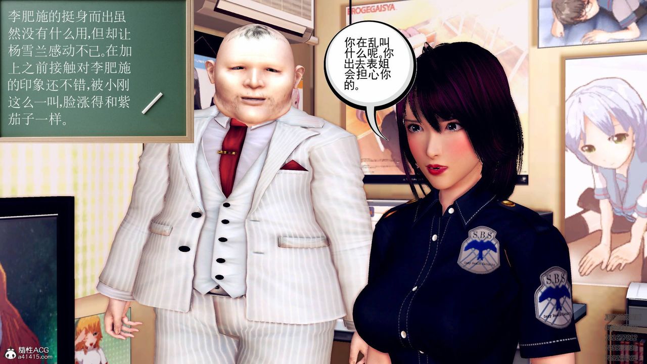 [3D]契約戰士第43話