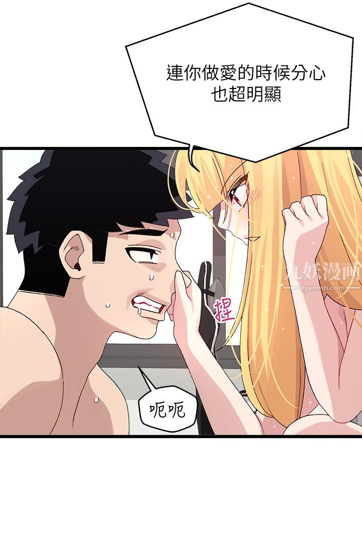 扑通扑通配对中第25话-大叔，我们来点刺激的吧!