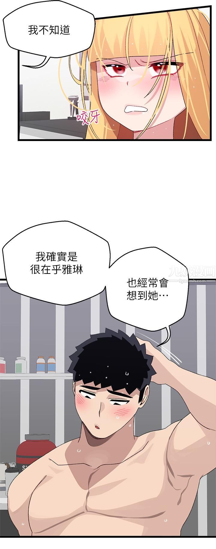扑通扑通配对中第25话-大叔,我们来点刺激的吧!
