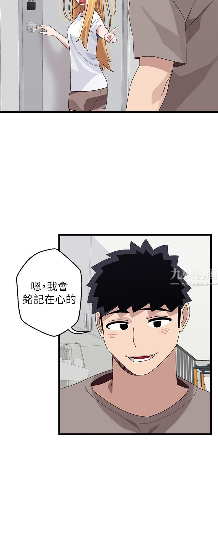 扑通扑通配对中第25话-大叔,我们来点刺激的吧!