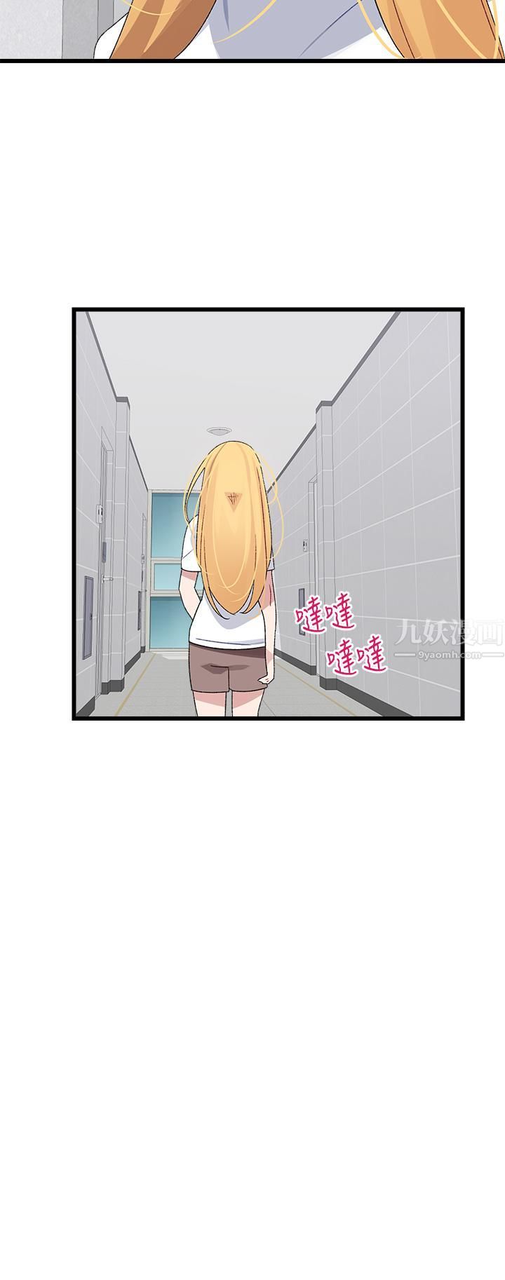 扑通扑通配对中第25话-大叔,我们来点刺激的吧!