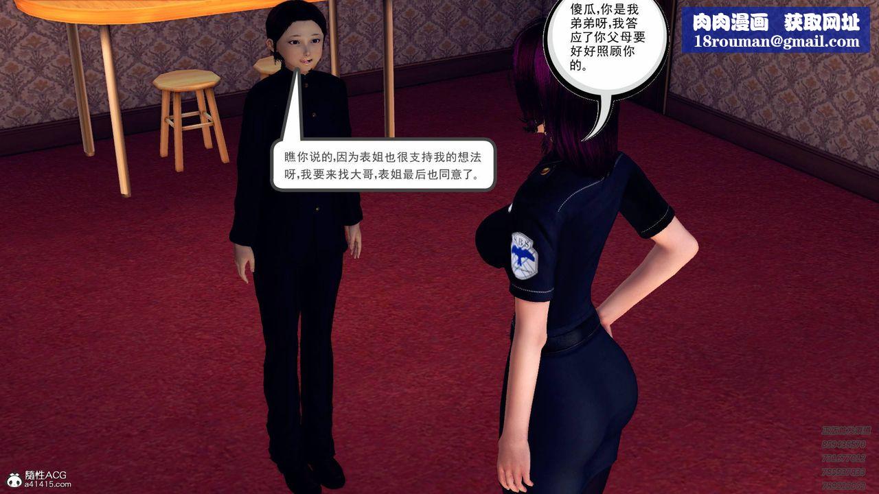 [3D]契约战士第43话